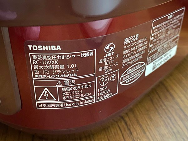 Nồi cơm điện cao tần Toshiba RC-10VXK | Kho Hàng Điện Nhật Nội Địa
